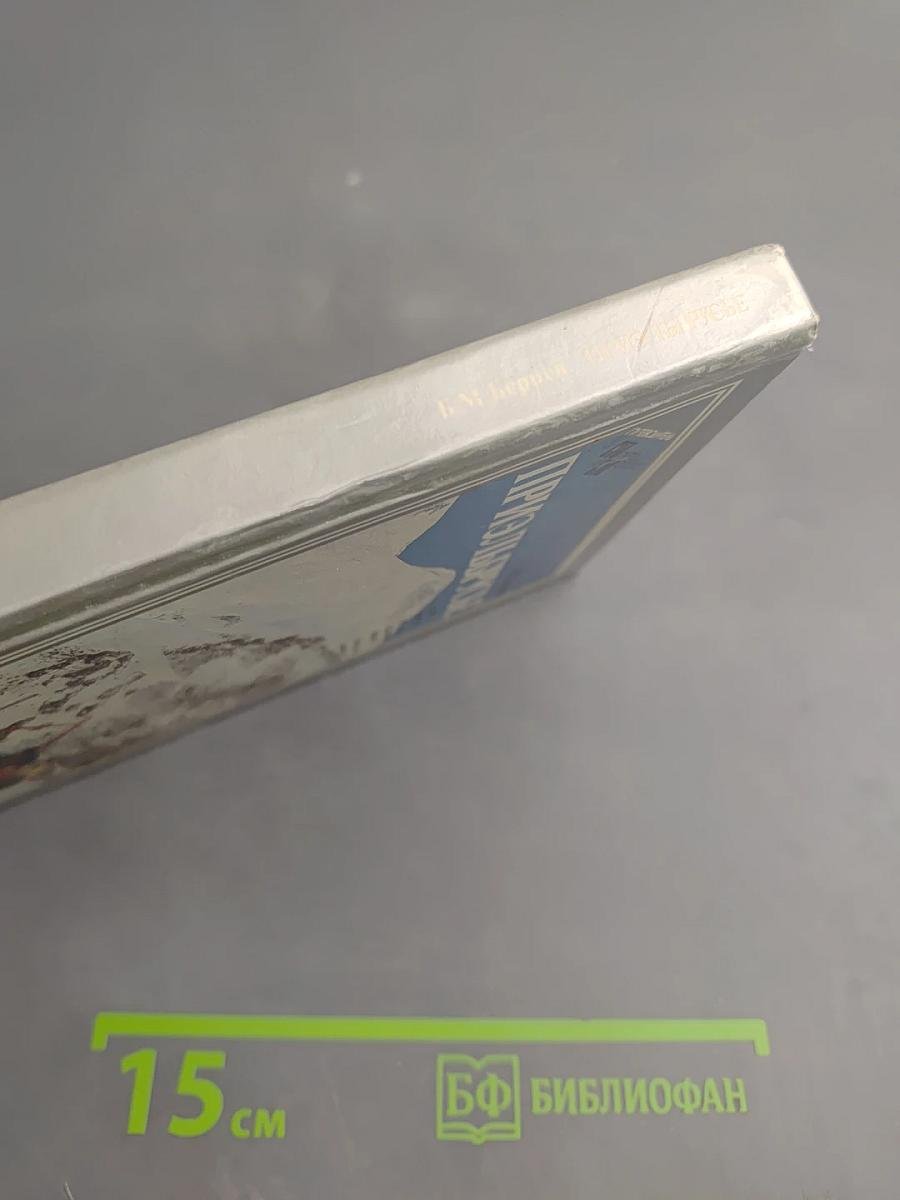 Приэльбрусье