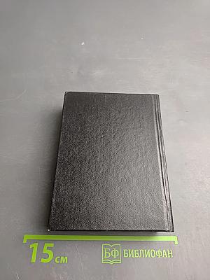 Три мушкетёра. Книга первая