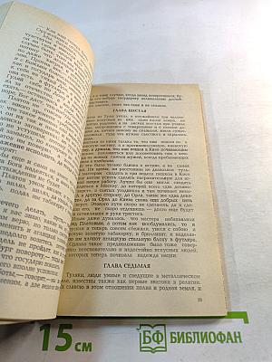 Леди Макбет Мценского уезда. Повести и рассказы