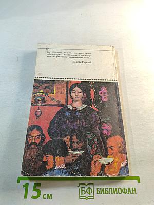 Леди Макбет Мценского уезда. Повести и рассказы