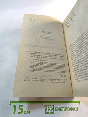 Советы юриста. Советы задержанным, подозреваемым, обвиняемым