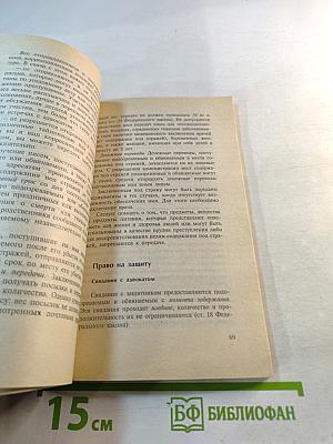 Советы юриста. Советы задержанным, подозреваемым, обвиняемым