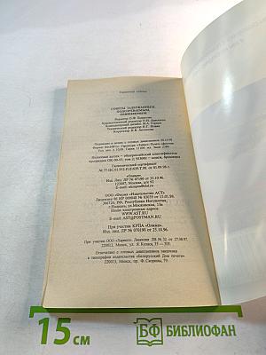 Советы юриста. Советы задержанным, подозреваемым, обвиняемым