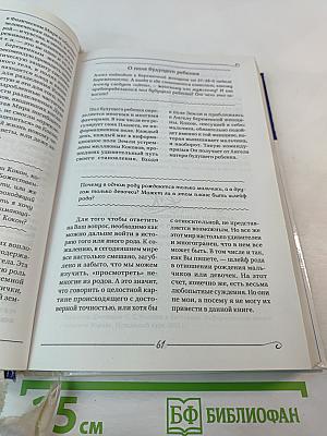 Сколько лет твоей душе? О Вселенной, Ангеле, Духе и Исцелении. 500 ответов Доктора