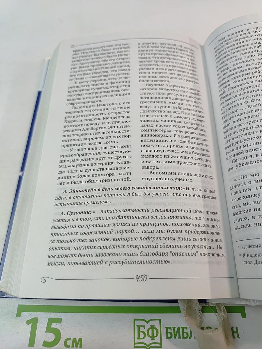 Сколько лет твоей душе? О Вселенной, Ангеле, Духе и Исцелении. 500 ответов Доктора