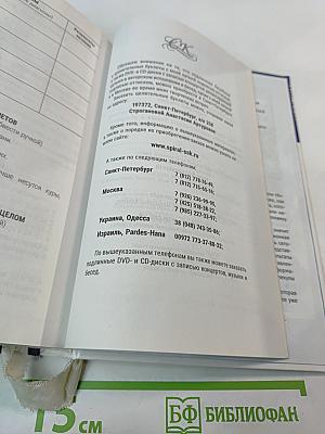 Сколько лет твоей душе? О Вселенной, Ангеле, Духе и Исцелении. 500 ответов Доктора