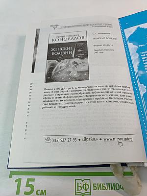 Сколько лет твоей душе? О Вселенной, Ангеле, Духе и Исцелении. 500 ответов Доктора