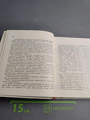 Зеленый пояс Славы