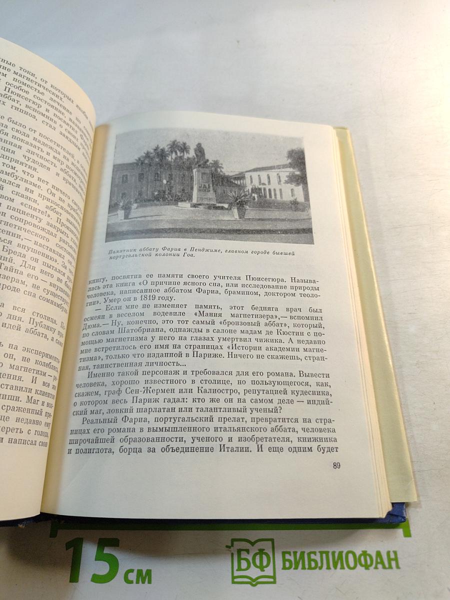 Из родословной героев книг