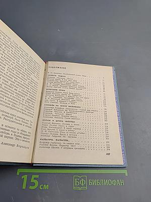 Юнги Краснознаменной Балтики