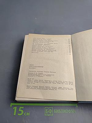 Юнги Краснознаменной Балтики