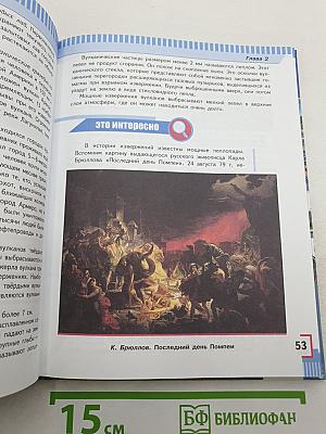 Основы безопасности жизнедеятельности
