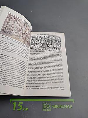 Германия. Факты