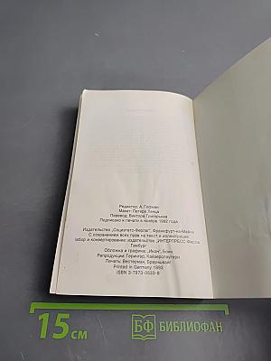 Германия. Факты