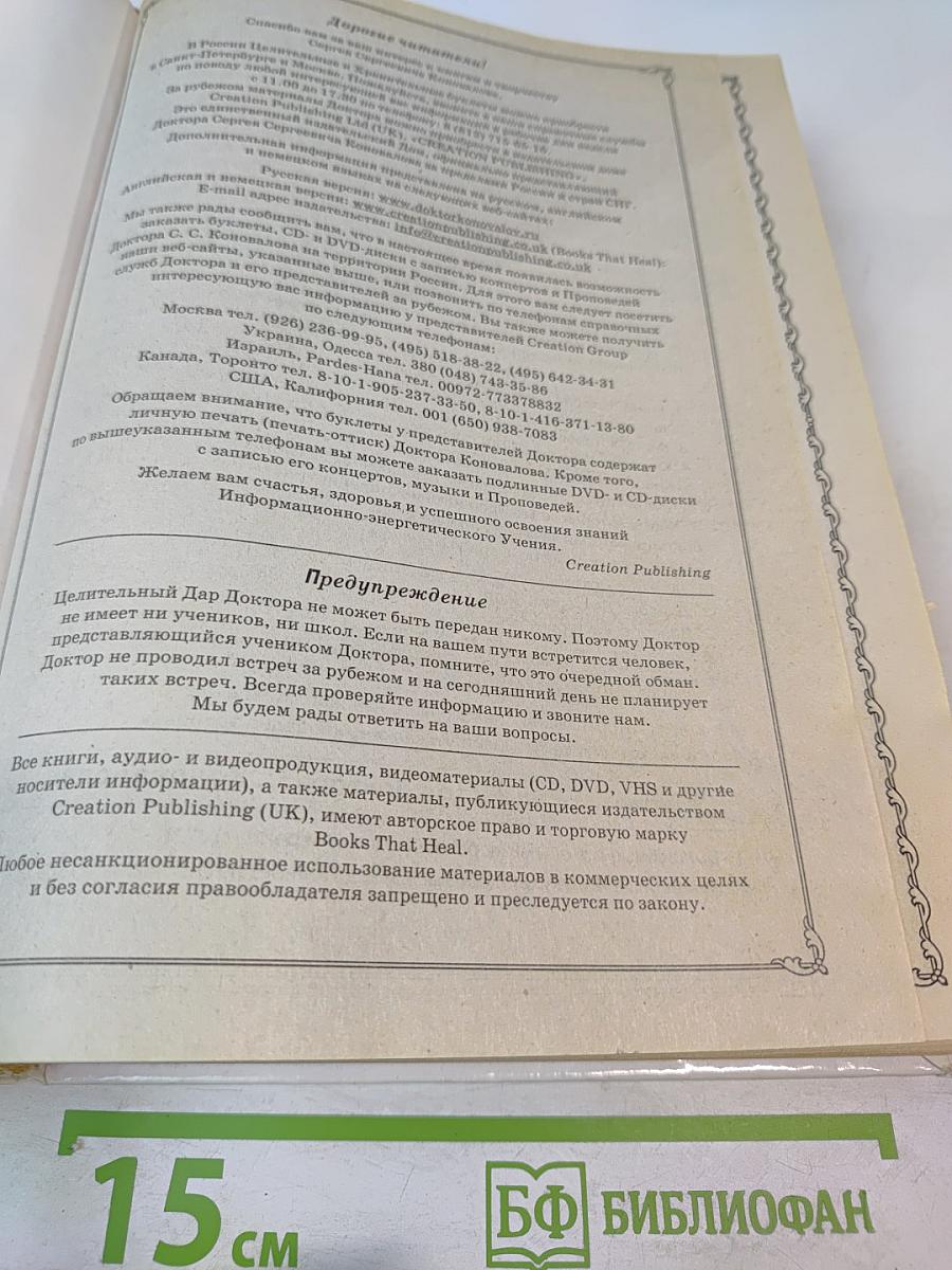 Практическая энциклопедия здоровья