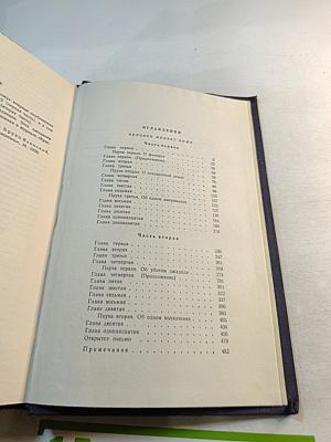 Избранные произведения. Том второй. Человек меняет кожу