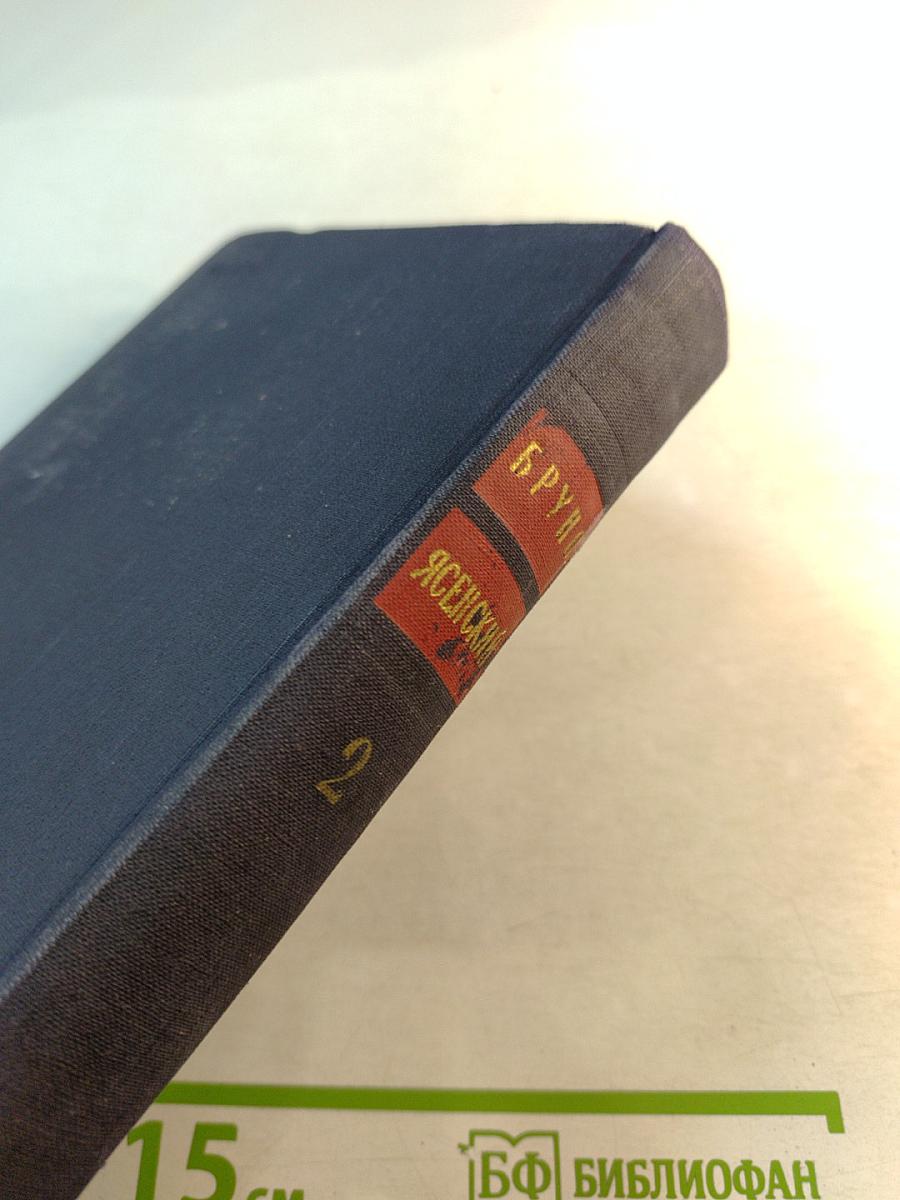 Избранные произведения. Том второй. Человек меняет кожу