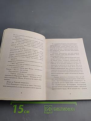 Специальный «Парижский» выпуск