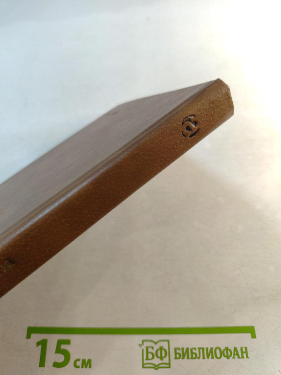 А.Н. Радищев и декабристы: Из атеистического наследия первых русских революционеров