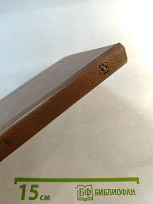 А.Н. Радищев и декабристы: Из атеистического наследия первых русских революционеров