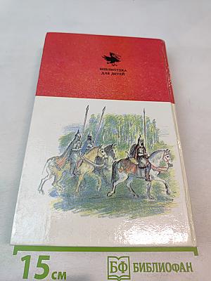 Русские волшебные сказки