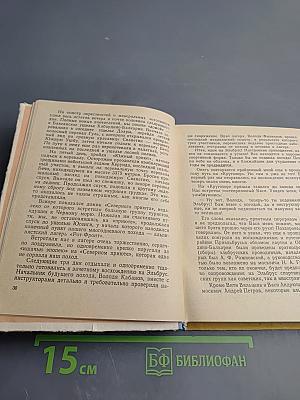 Эльбрусская летопись