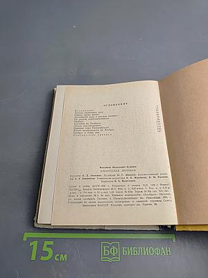 Эльбрусская летопись