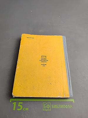 Эльбрусская летопись