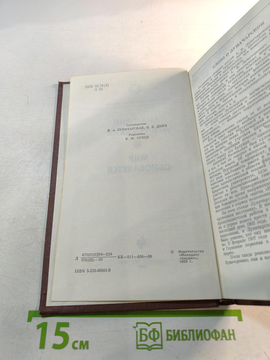 Мир обновляется