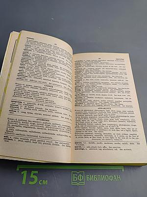 The New American Roget's College Thesaurus in Dictionary Form