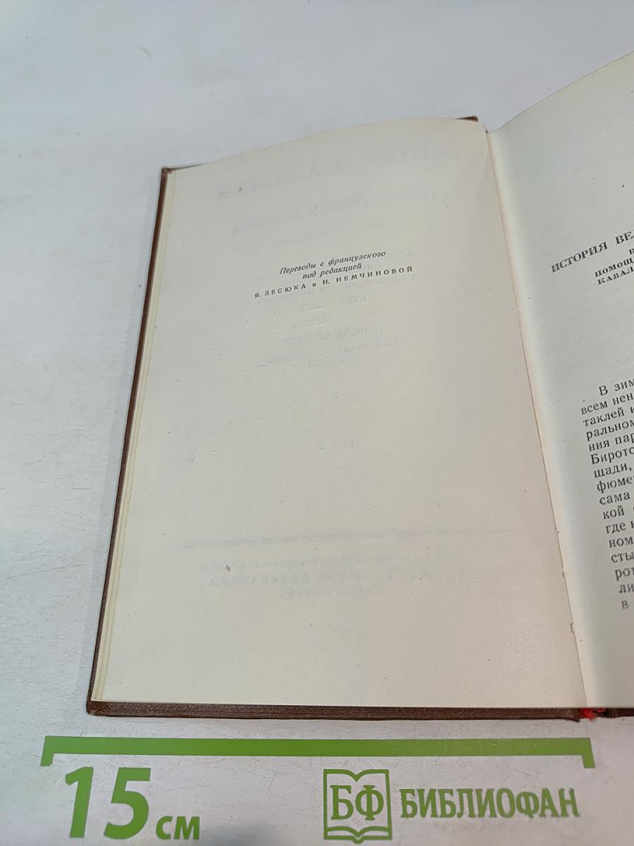 Человеческая комедия. Том 8. Сцены парижской жизни