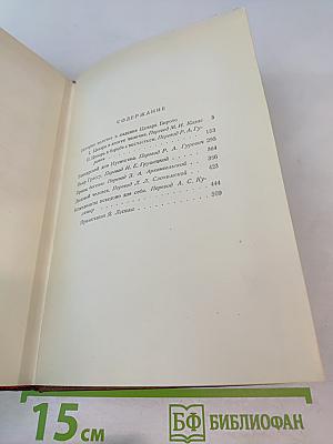 Человеческая комедия. Том 8. Сцены парижской жизни