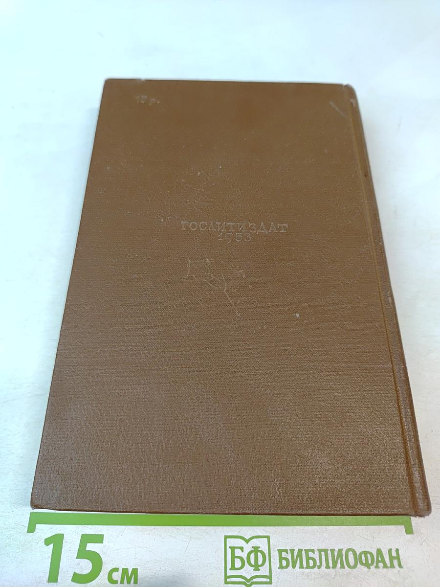 Человеческая комедия. Том 8. Сцены парижской жизни