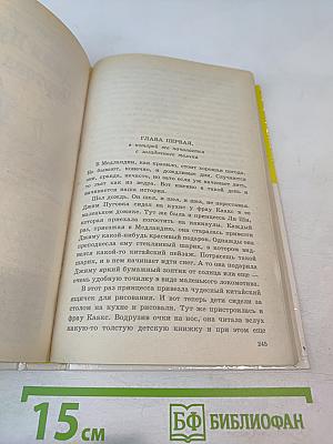 Приключения Джима Пуговки