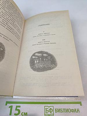 Приключения Джима Пуговки