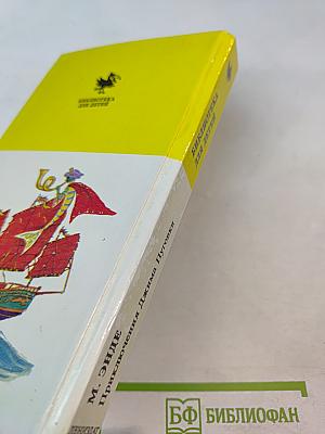 Приключения Джима Пуговки