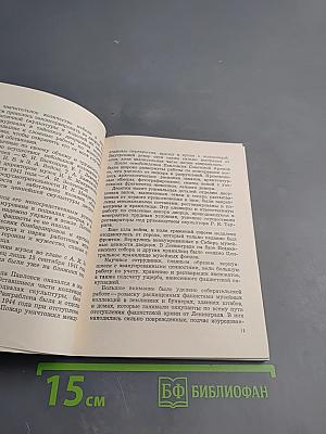 Павловск. Путеводитель