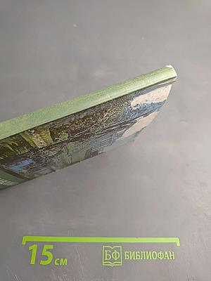 Павловск. Путеводитель