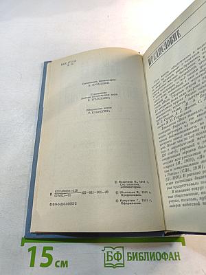 Вехи. Интеллигенция в России. Сборники статей 1909-1910
