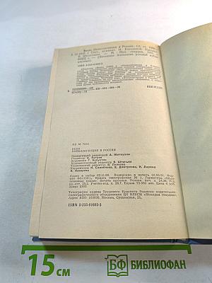 Вехи. Интеллигенция в России. Сборники статей 1909-1910
