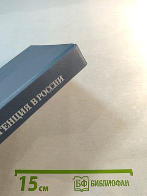 Вехи. Интеллигенция в России. Сборники статей 1909-1910
