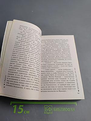 Обратная сила. Том второй 1965-1982