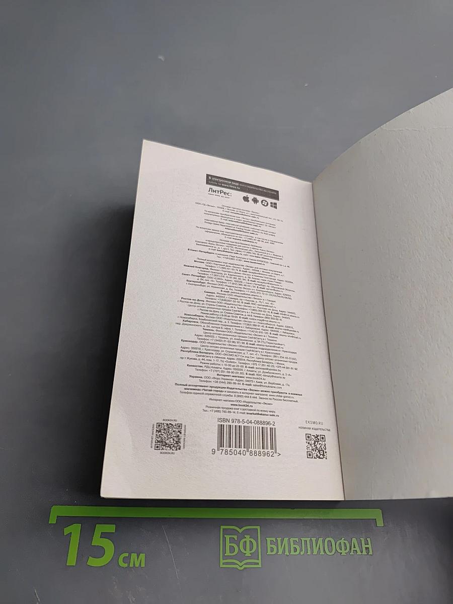 Обратная сила. Том второй 1965-1982