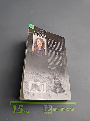 Обратная сила. Том второй 1965-1982