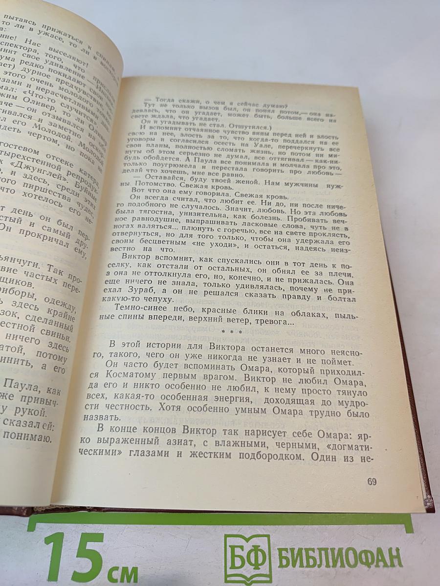 Современная фантастика. Повести и рассказы