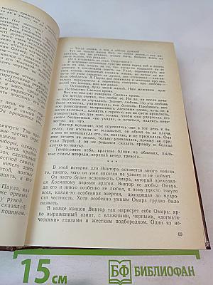 Современная фантастика. Повести и рассказы