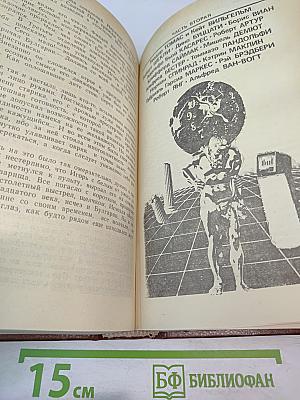 Современная фантастика. Повести и рассказы