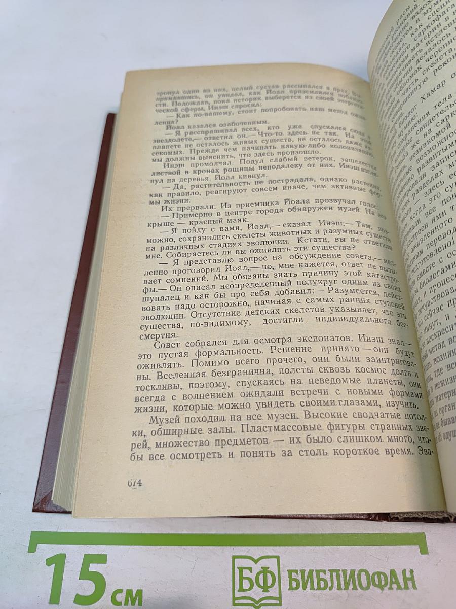 Современная фантастика. Повести и рассказы