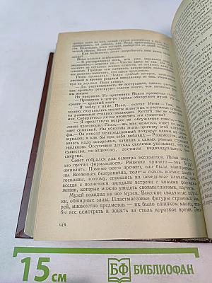 Современная фантастика. Повести и рассказы