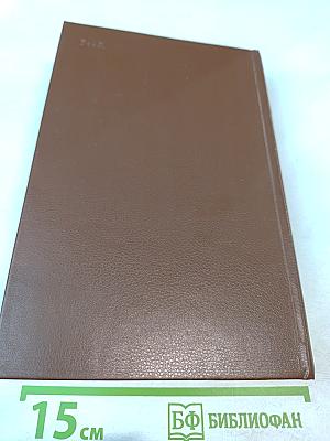 Современная фантастика. Повести и рассказы